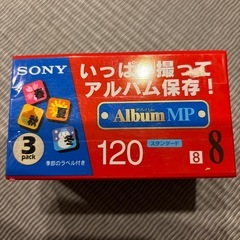 未開封　SONYビデオカセットテープの画像