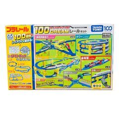【未開封】タカラトミー プラレール 100のレイアウトがつくれる! DREAMレールキットの画像