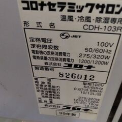 スポットクーラー　エアコン　除湿機　ストーブ　扇風機　冷風扇　サーキュレーターの画像