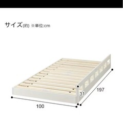 ニトリ　エキストラ ベッドのみの画像