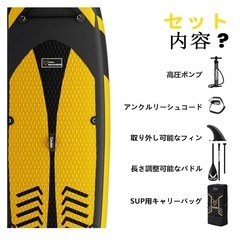 【新品】サップ SUPフルセット すぐ始められるの画像