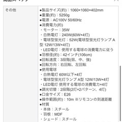 シーリングファン付き照明の画像