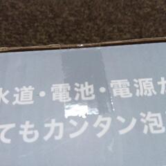【未開封】ポンプ式 ジェット泡洗浄クリーナーの画像