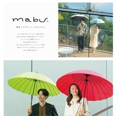 美品✴︎mabu 傘　丈夫なグラスファイバーの傘の画像