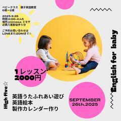 英語で親子ふれあいあそびの画像