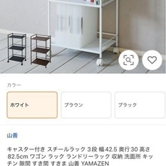 白い収納スチールラックの画像