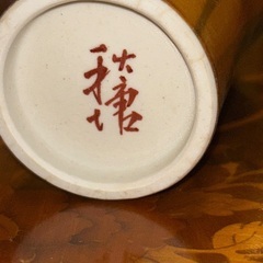 九谷焼　逸品の画像
