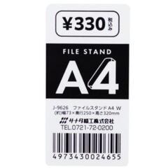 キャン・ドゥ　A4ファイルスタンドの画像