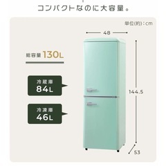 冷蔵庫　レトロデザインの画像