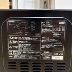23年製　電子レンジの画像