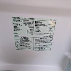 美品 IRIS OYAMA製　冷凍冷蔵庫の画像