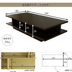 12900→5000円/センターテーブル/ローテーブルの画像