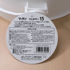 JEJアステージ バケツ フタつき フェルマー 15L ホワイト（未使用） の画像