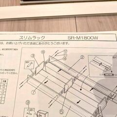 【 未使用品 】スリムラック SR-M1800W 薄型 奥行17cm すき間 すき間収納 隙間 隙間収納 カラーボックスの画像
