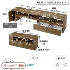 テレビ台（収納棚）の画像