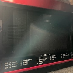 電子レンジの画像