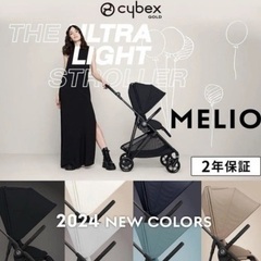 新品未開封 メリオカーボン 2024 ストーミーブルー サイベックス Cybex MELIO Carbonの画像