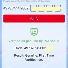 【正規品証明有】POP MART Macaron Sesame Beanの画像