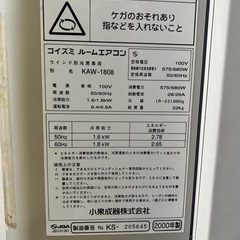 窓用エアコン　コイズミ　2000年製　の画像