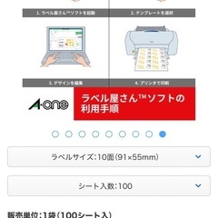 エーワンラベルシー ル 新品未使用品     　の画像