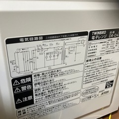電子レンジとケトル差し上げます。の画像