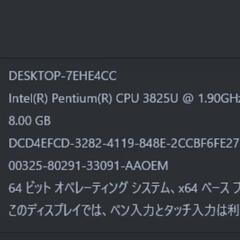 ノートパソコン dynabookの画像