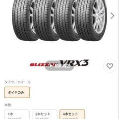  VRX3  205/50R17  2021年製の画像