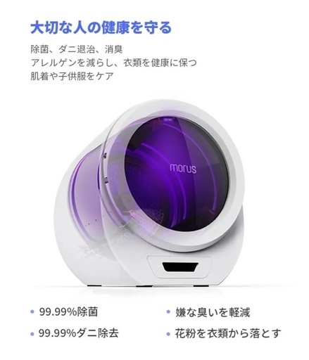 値下げ中Morus C1 超小型衣類乾燥機ダークグレー