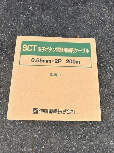 電話　ケーブル　