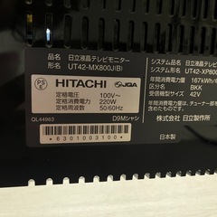 42インチ　日立　液晶テレビ　HDD250G 録画可能の画像