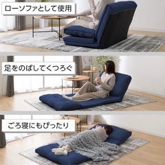 ニトリ座椅子  マットレスにもなりますの画像