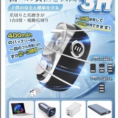 電動爪削り 電動 爪とぎ 爪　 3段階スピード LEDライト Type-C充電式の画像