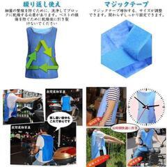 冷却ベスト 水冷 クールベスト 冷感ベストの画像