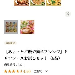 トップバリュ　HOKO　カレードリア　ツナ　　の画像