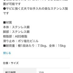 ニトリ　シンク下ステンレス棚の画像