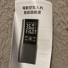 自転車 空気入れ 電動空気入れ バイク 車 コードレス 自動停止の画像
