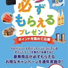 懸賞　応募券　バーコード　まとめて　の画像