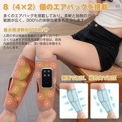 ふくらはぎケア レッグケア ふくらはぎリラックス 空気圧 温熱 コードレス ふくらはぎ用 男女兼用 プレゼントに最適 ギフトの画像
