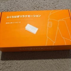 ふくらはぎケア レッグケア ふくらはぎリラックス 空気圧 温熱 コードレス ふくらはぎ用 男女兼用 プレゼントに最適 ギフトの画像