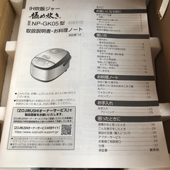 美品 象印炊飯器 3合炊きの画像