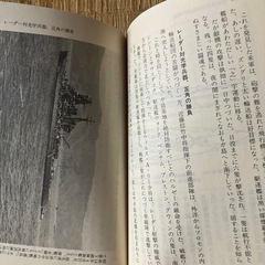 古本　戦艦入門・空母入門　文庫本の画像