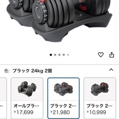 可変式24kgダンベルの画像