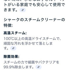 シャーク　スチームクリーナー
　の画像