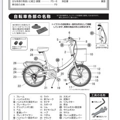    受け渡し先、決まりました！　　折り畳み自転車　MG-CM206L Classic Mimugo  20インチ　自転車　の画像