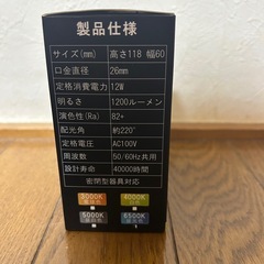 E26 LED電球 100形　新品 未使用（1個のみ）の画像