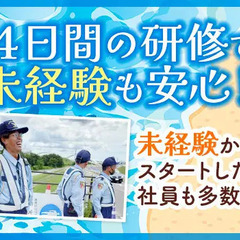 【浜松市内】寮費3カ月無料！即入居OK！即面接・即採用！初日日払いOK！(正社員／交通誘導） セキュリティスタッフ株式会社 浜松営業所 高塚の画像
