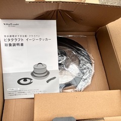 新品VitaCraft EZ Cooker 6点セット ブラックの画像