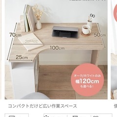 LOWYA デスクの画像