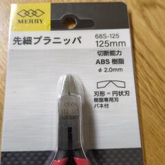 先細プラニッパーの画像