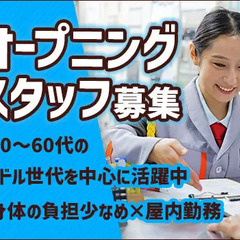 ≪堺駅≫★3月オープン★大型倉庫の施設警備！週末の副業・定年後...